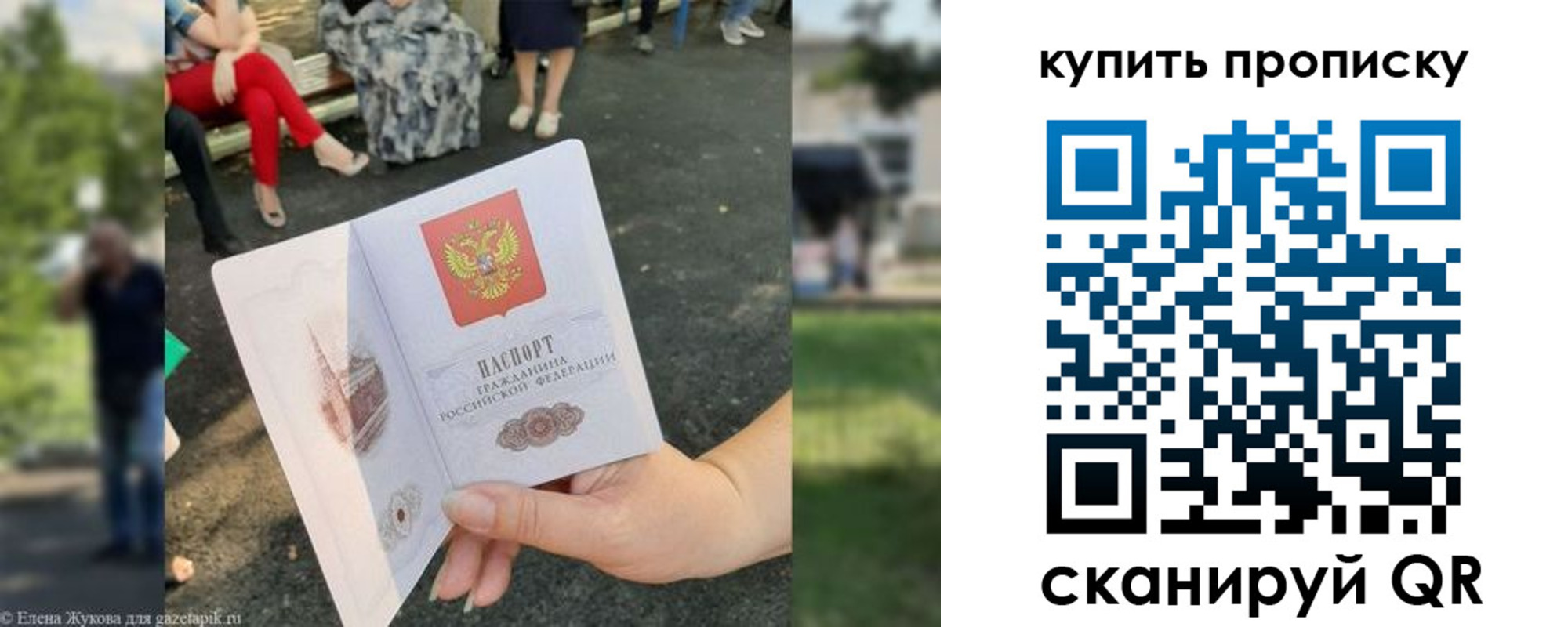прописка от собственника в Талице