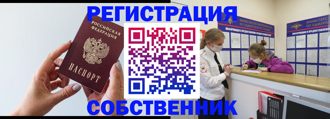 прописка для кредита в Талице