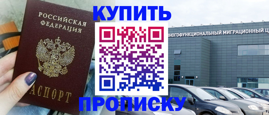 временная регистрация надежно в Талице