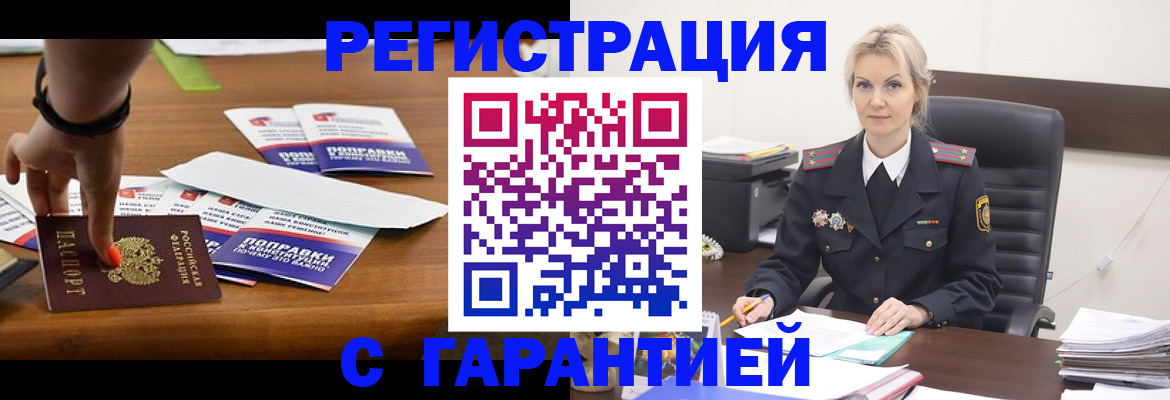 прописка от собственника в Талице
