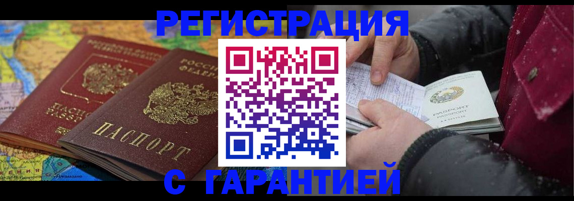 прописка для кредита в Талице