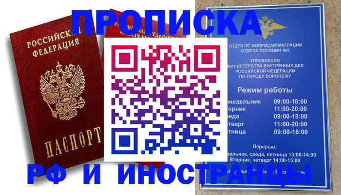 пропишу в квартире в Талице