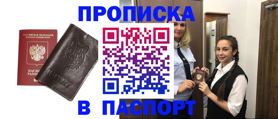 пропишу в квартире в Талице