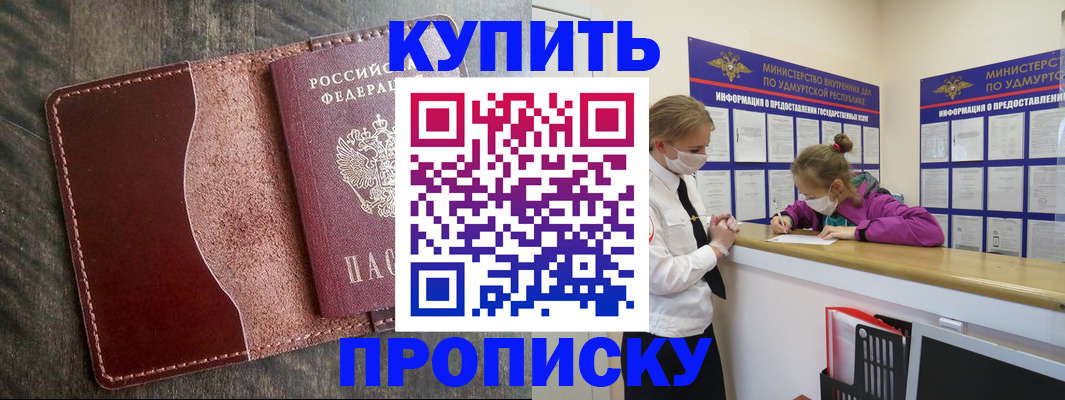 временная регистрация купить в Талице