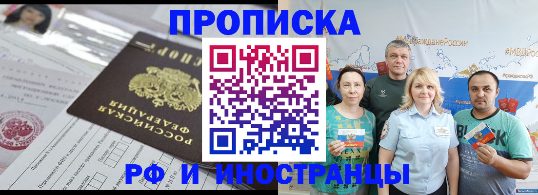 прописка законно в Талице