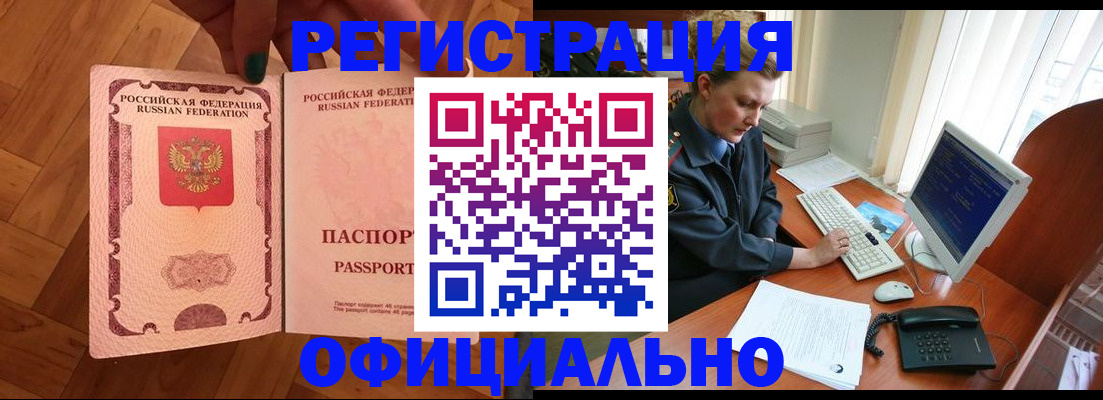 прописка для военкомата в Талице