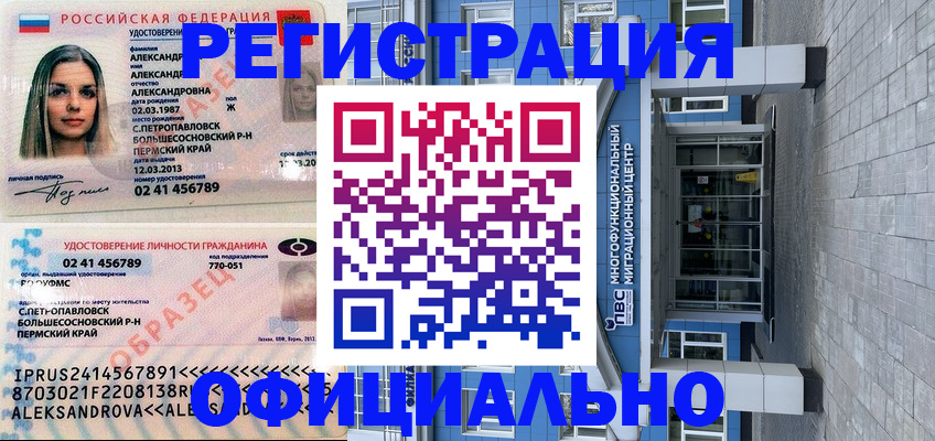 прописка паспорт в Талице