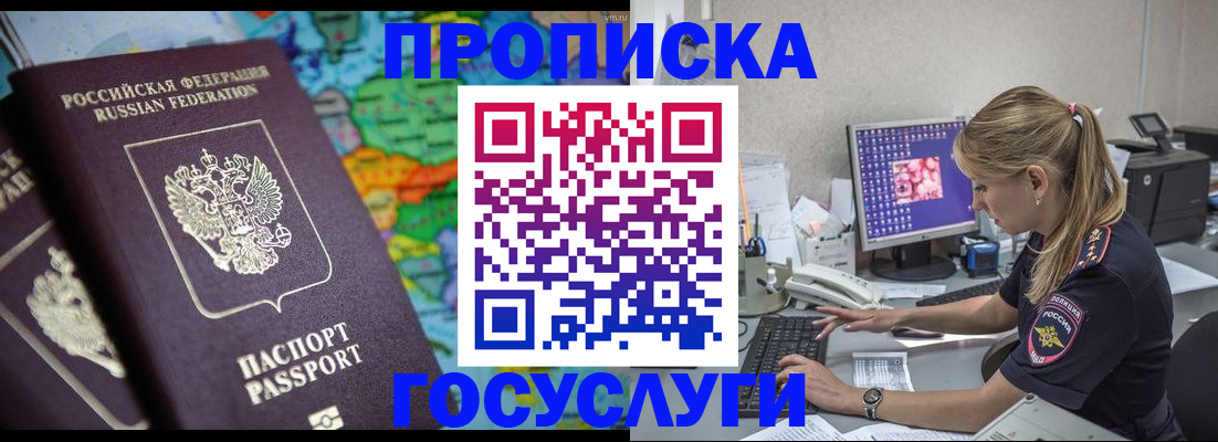 временная регистрация собственник в Талице