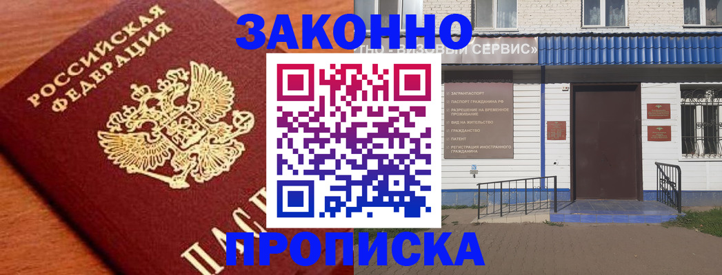 временная регистрация законно в Талице